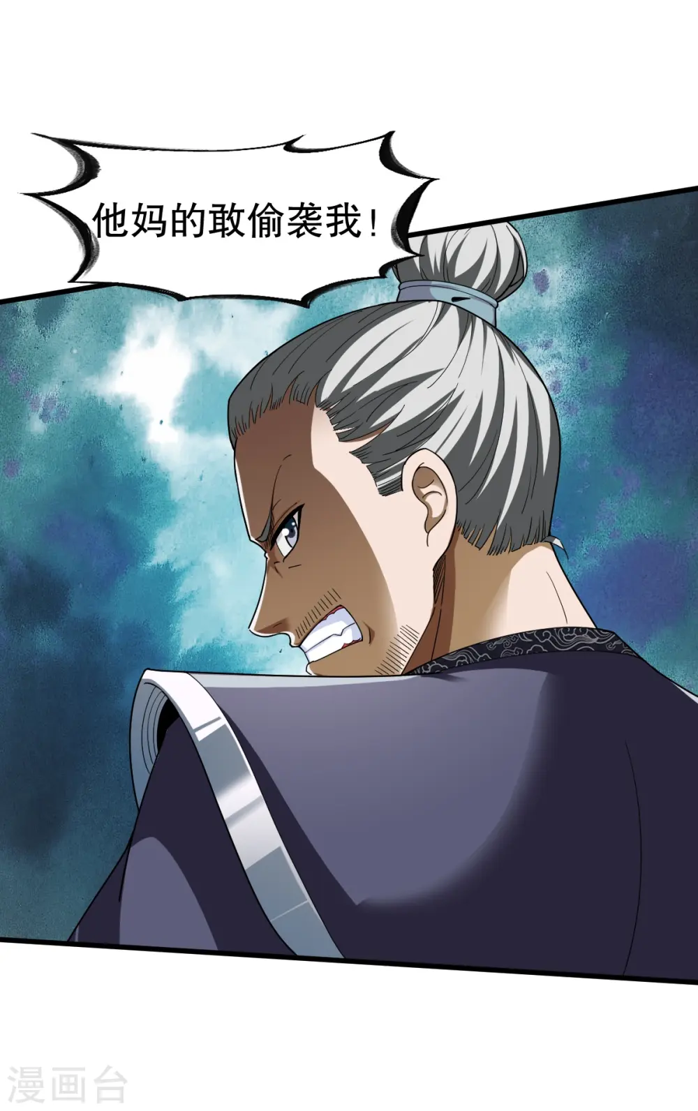 第340话 力量消散 第8页