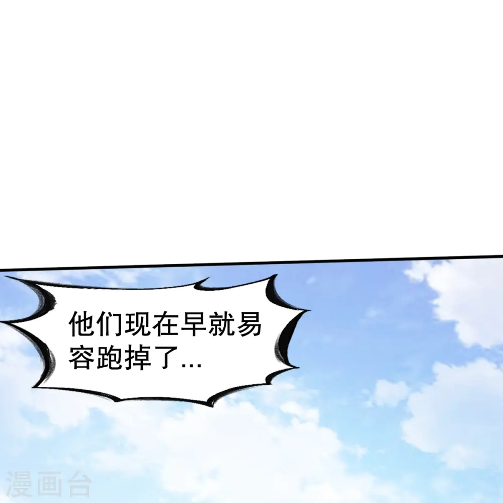 第340话 力量消散 第30页