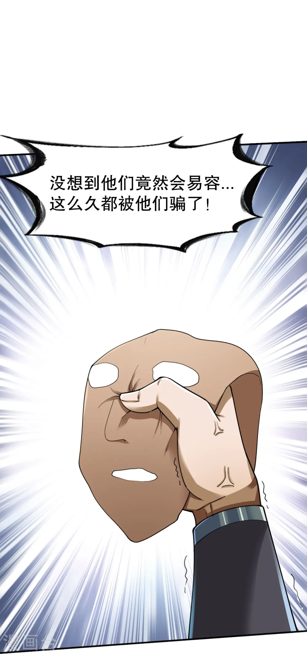 第340话 力量消散 第32页