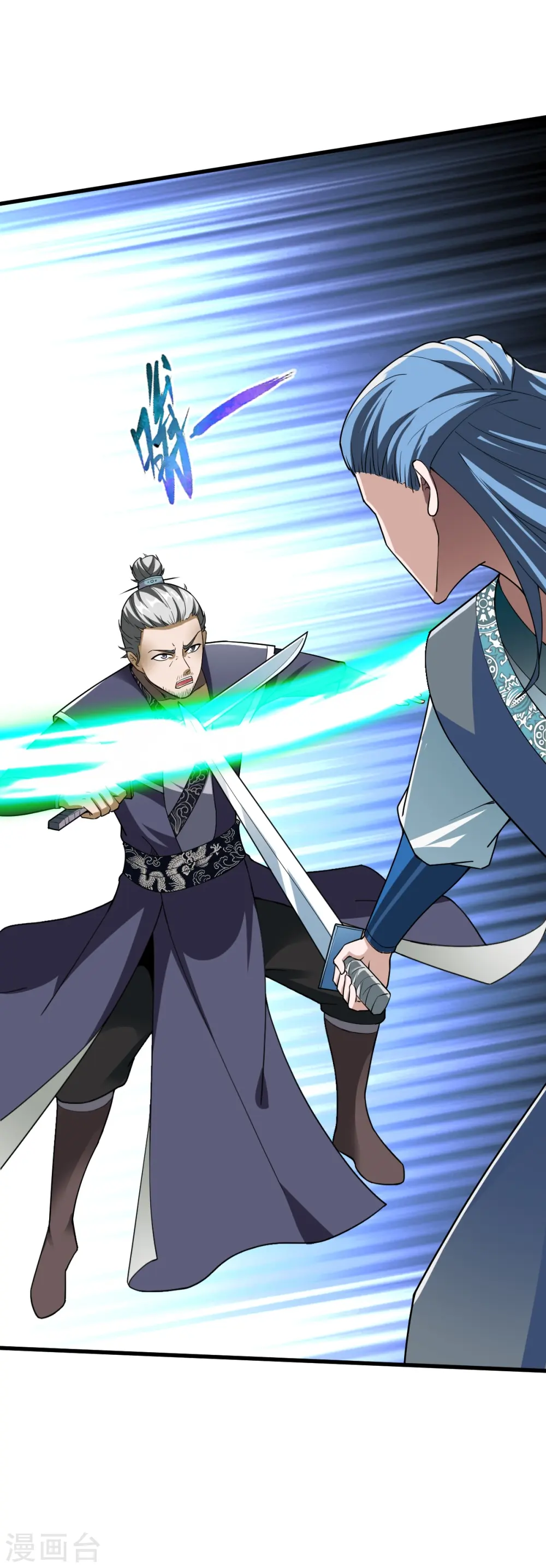 第339话 雕虫小技 第6页