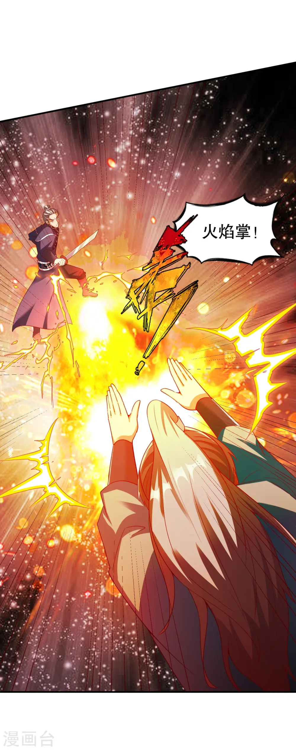 第339话 雕虫小技 第11页