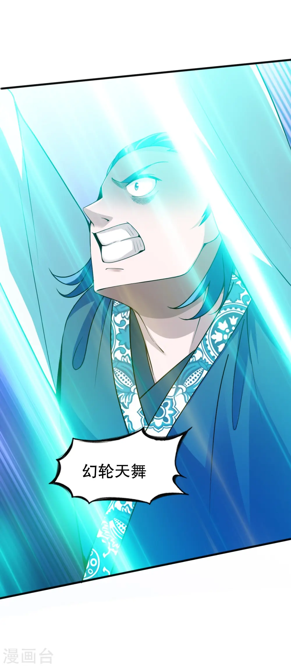第339话 雕虫小技 第25页