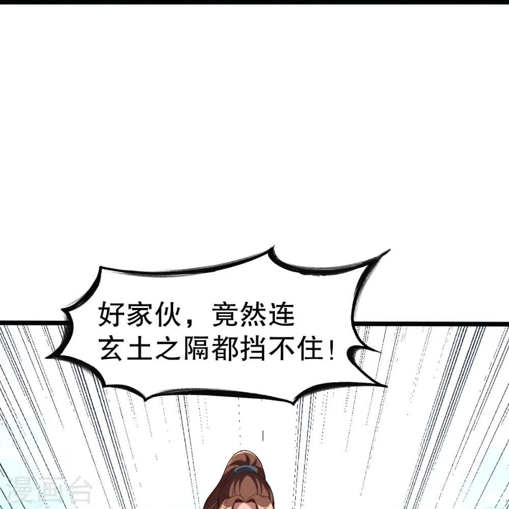 第338话 兄弟来了 第10页