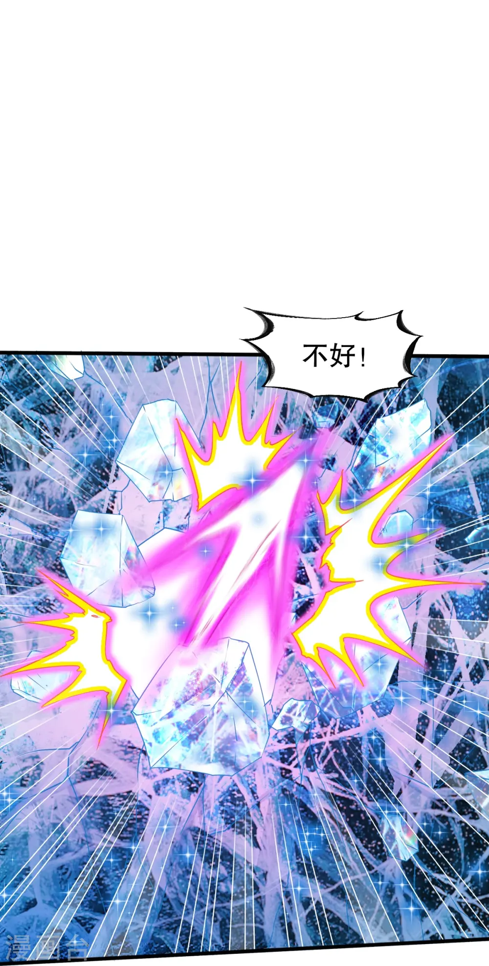 第338话 兄弟来了 第13页