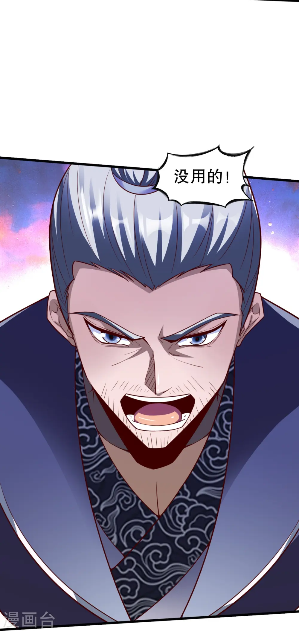 第338话 兄弟来了 第16页