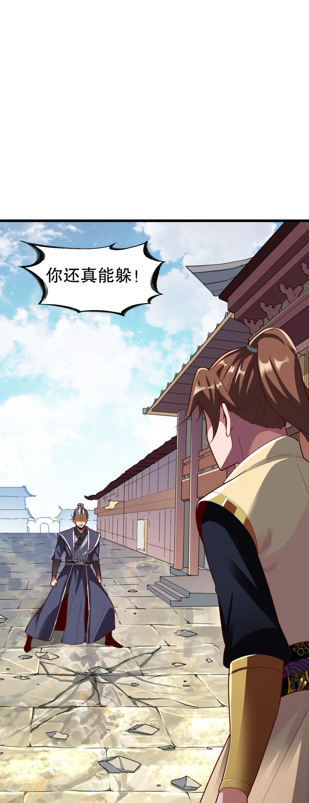 第338话 兄弟来了 第24页