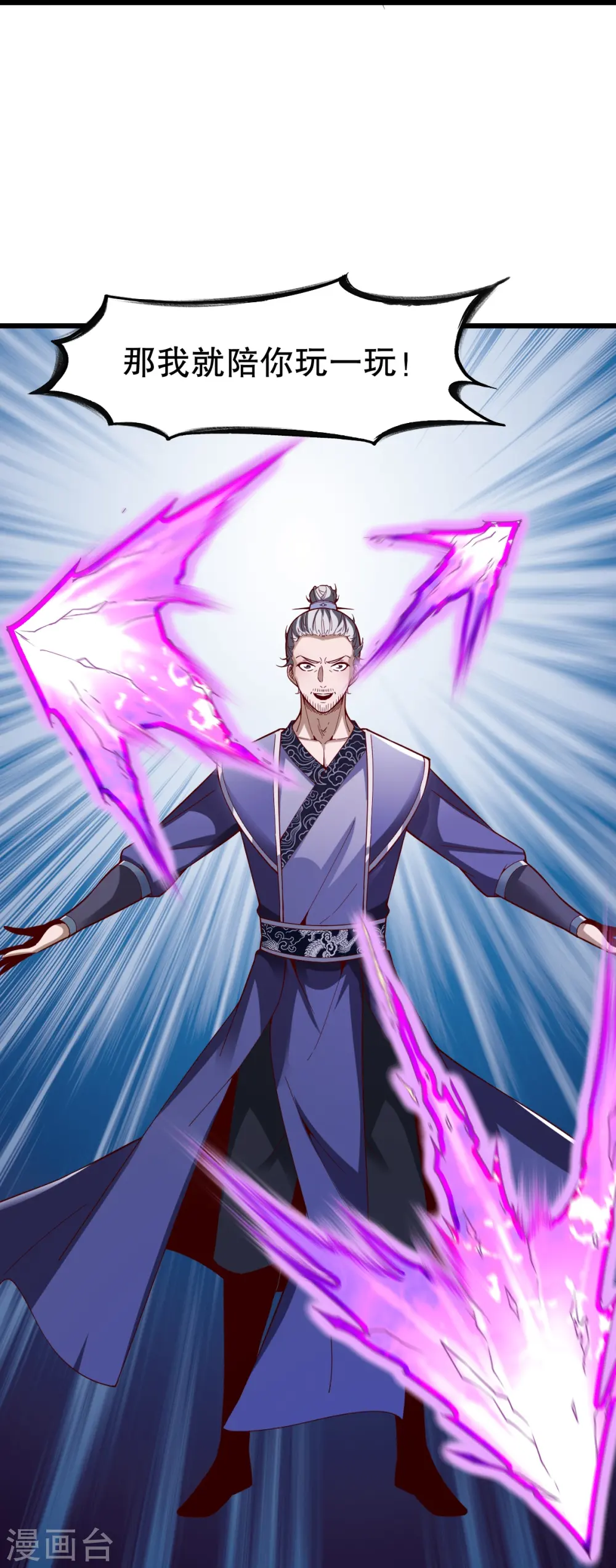 第338话 兄弟来了 第25页
