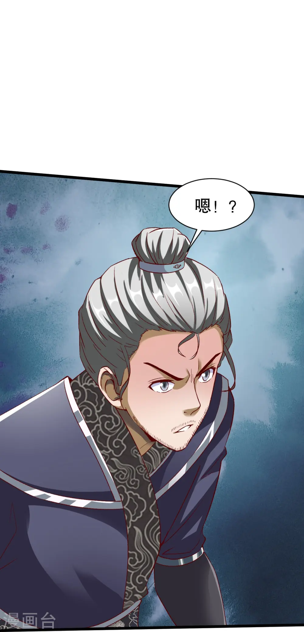 第338话 兄弟来了 第29页