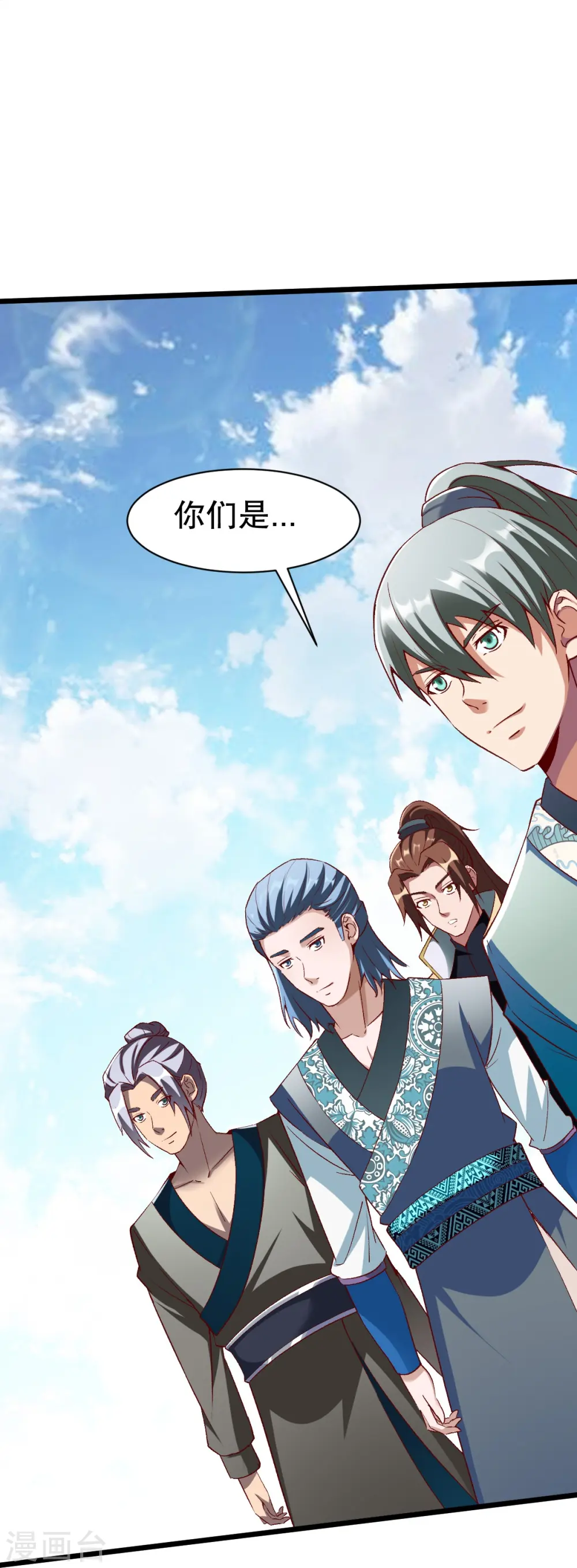 第338话 兄弟来了 第30页