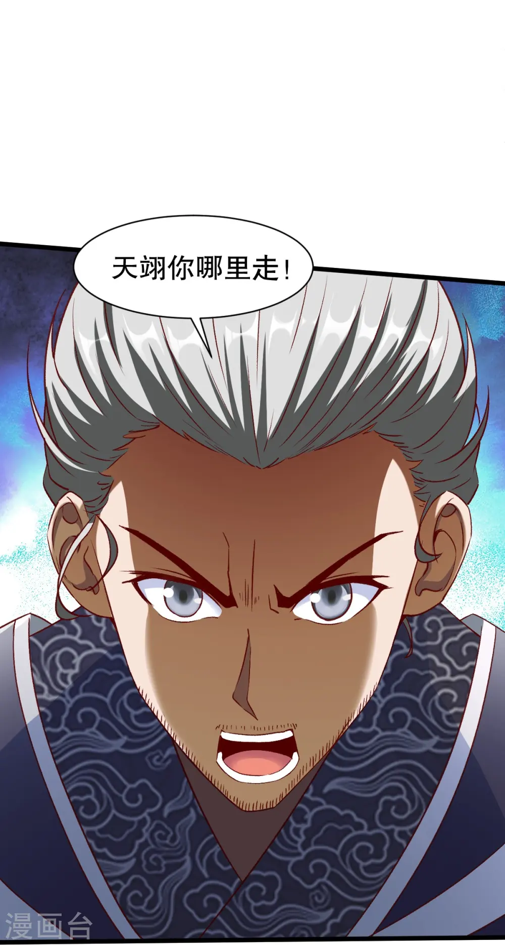 第338话 兄弟来了 第33页