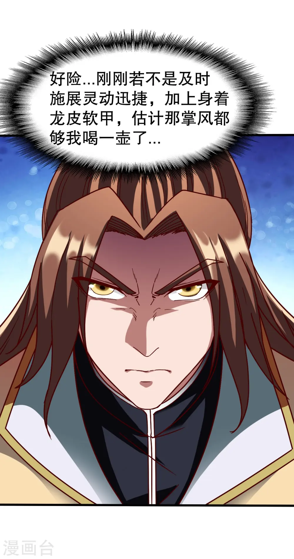 第337话 全力以赴 第4页