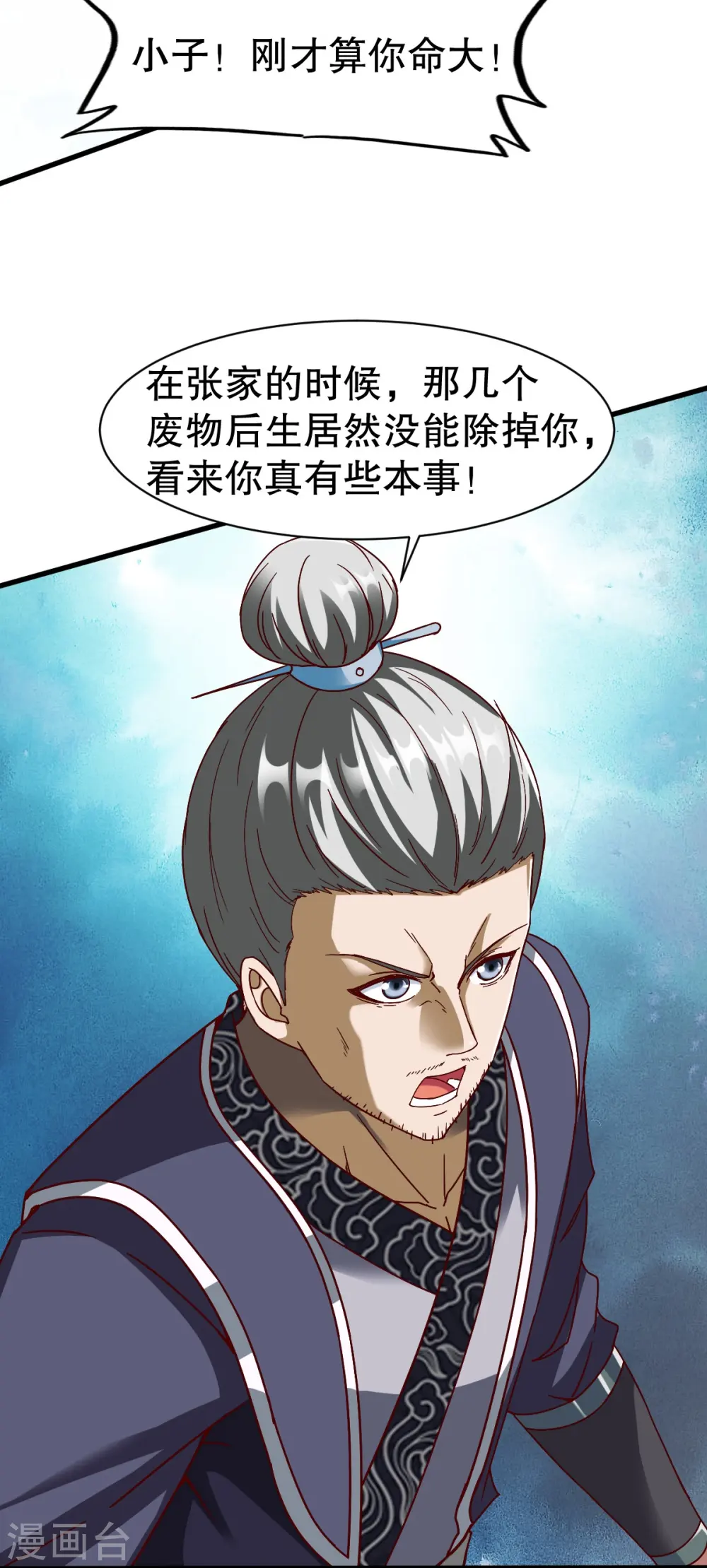 第337话 全力以赴 第6页