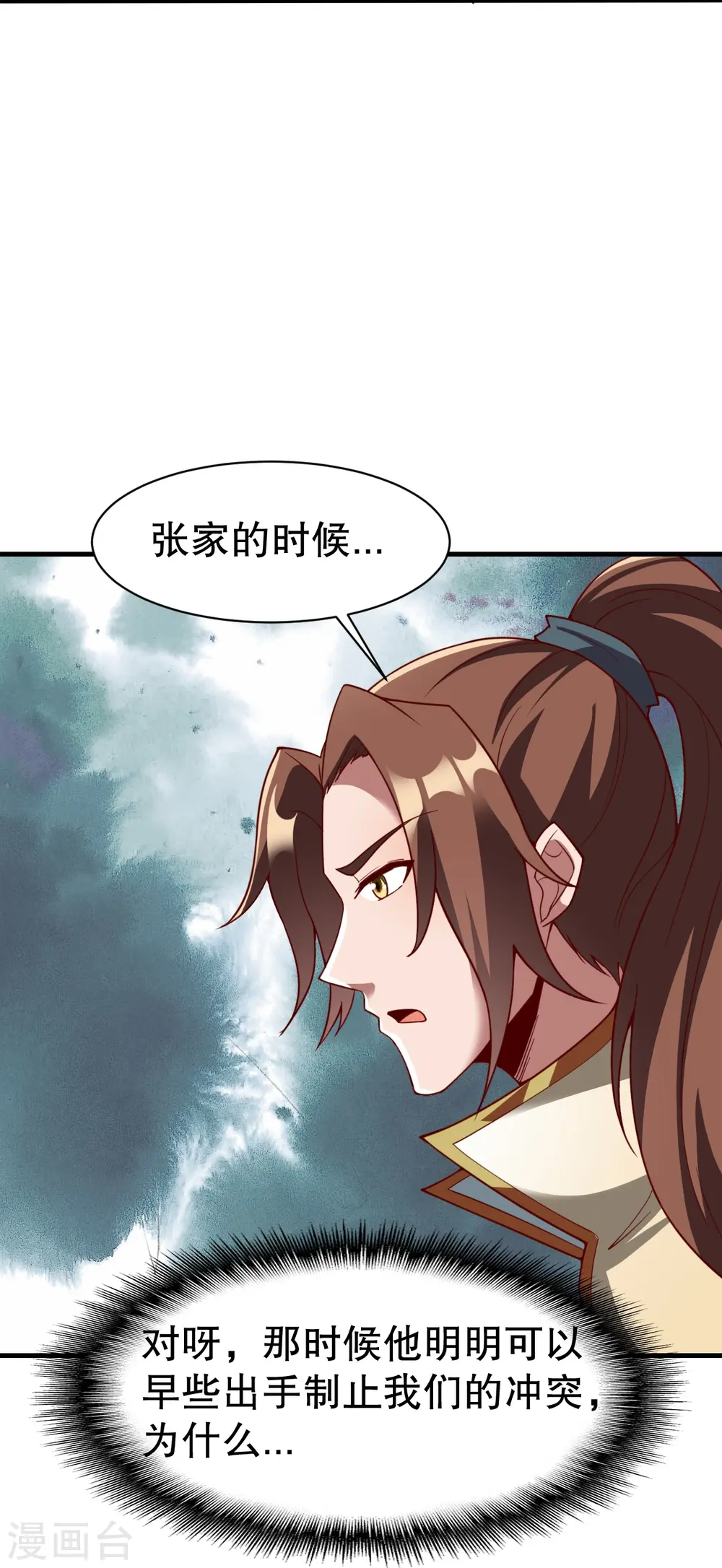 第337话 全力以赴 第7页
