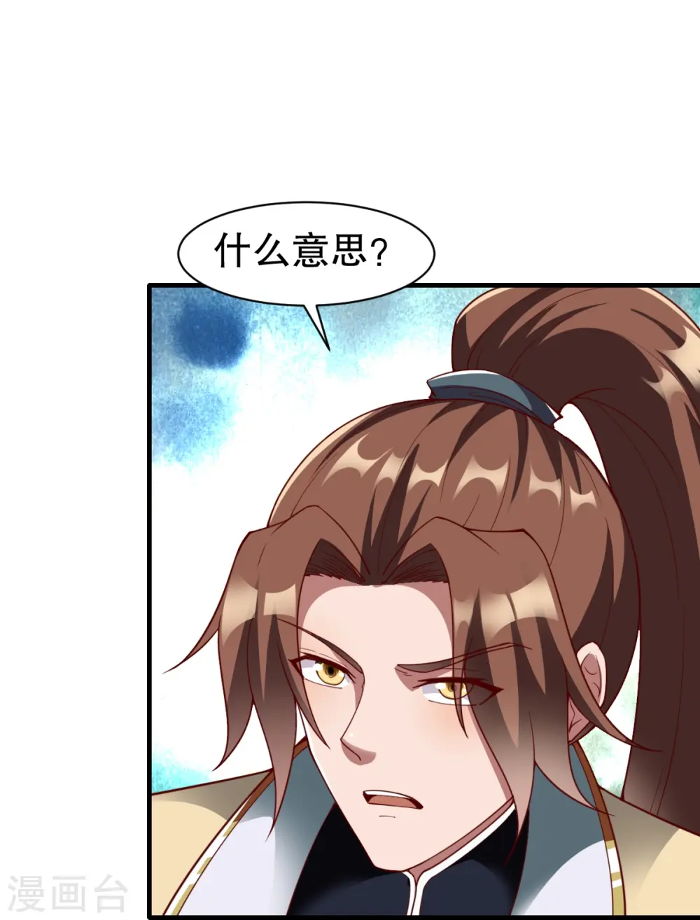 第337话 全力以赴 第9页