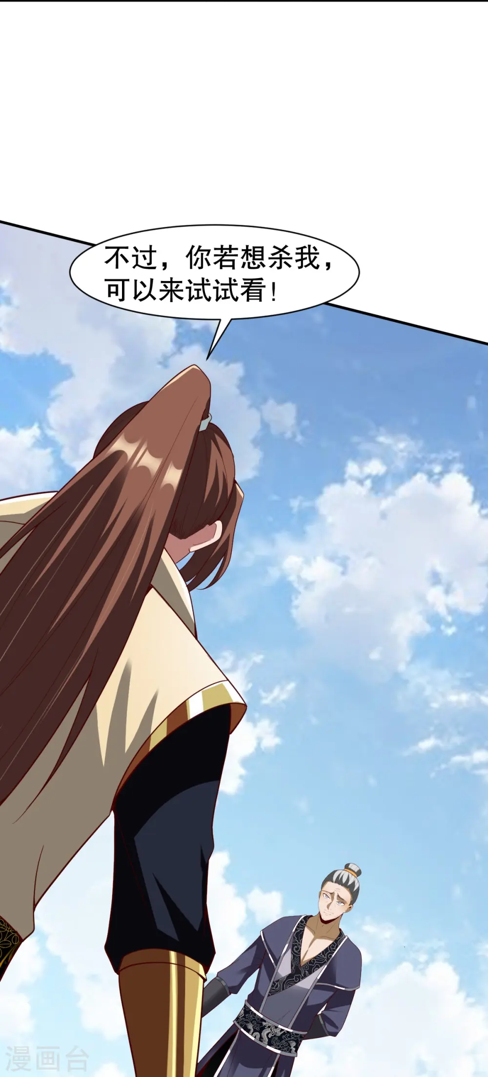 第337话 全力以赴 第13页