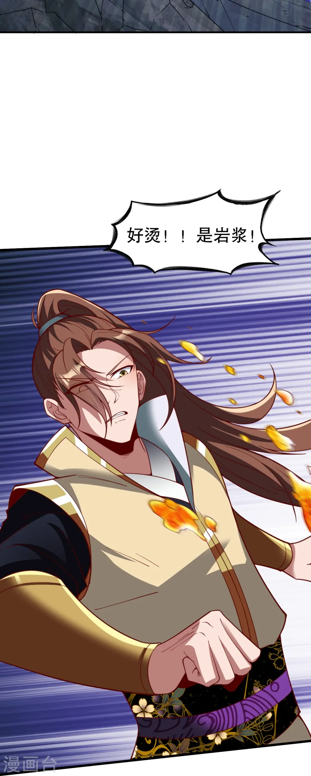 第337话 全力以赴 第18页