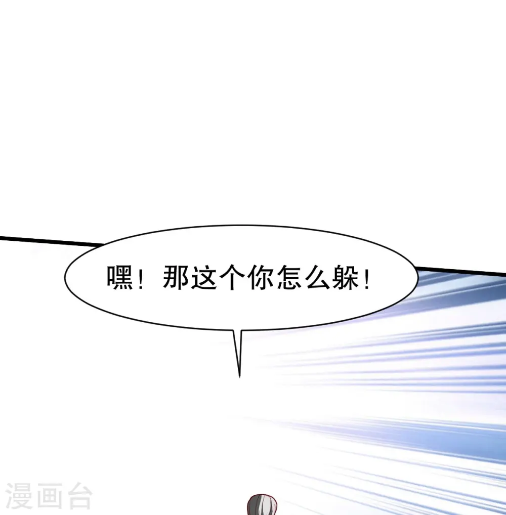 第337话 全力以赴 第22页