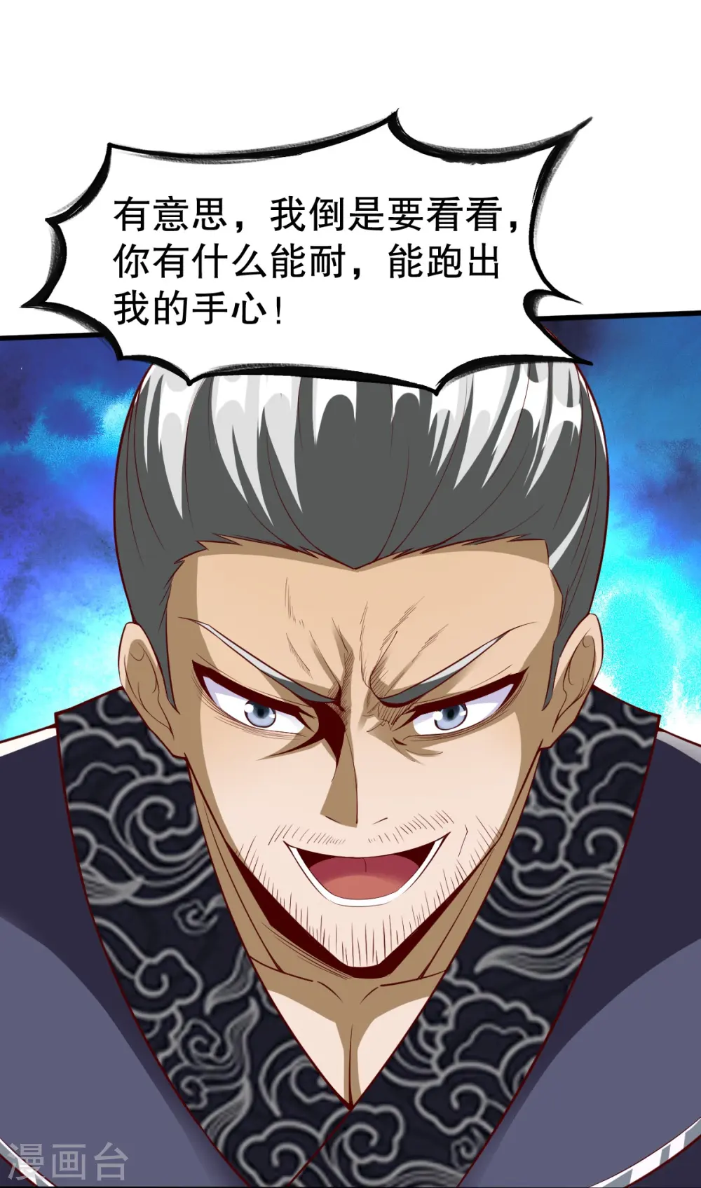 第337话 全力以赴 第33页