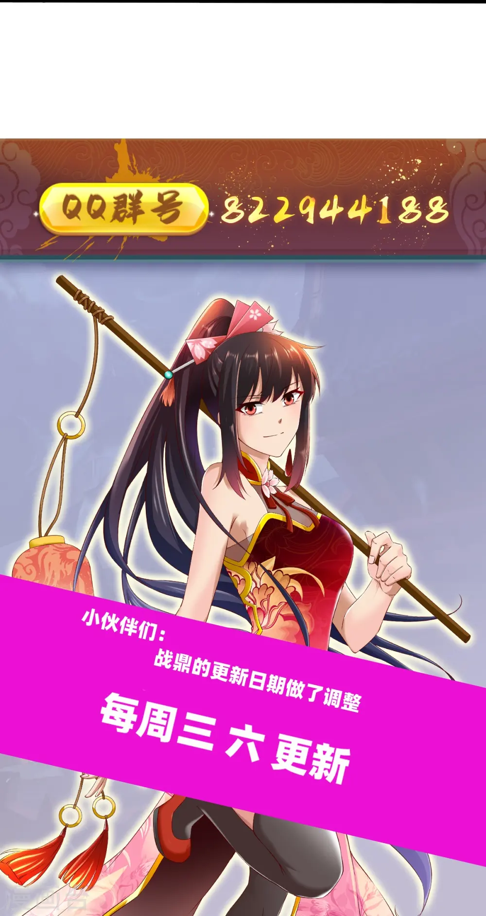 第337话 全力以赴 第34页