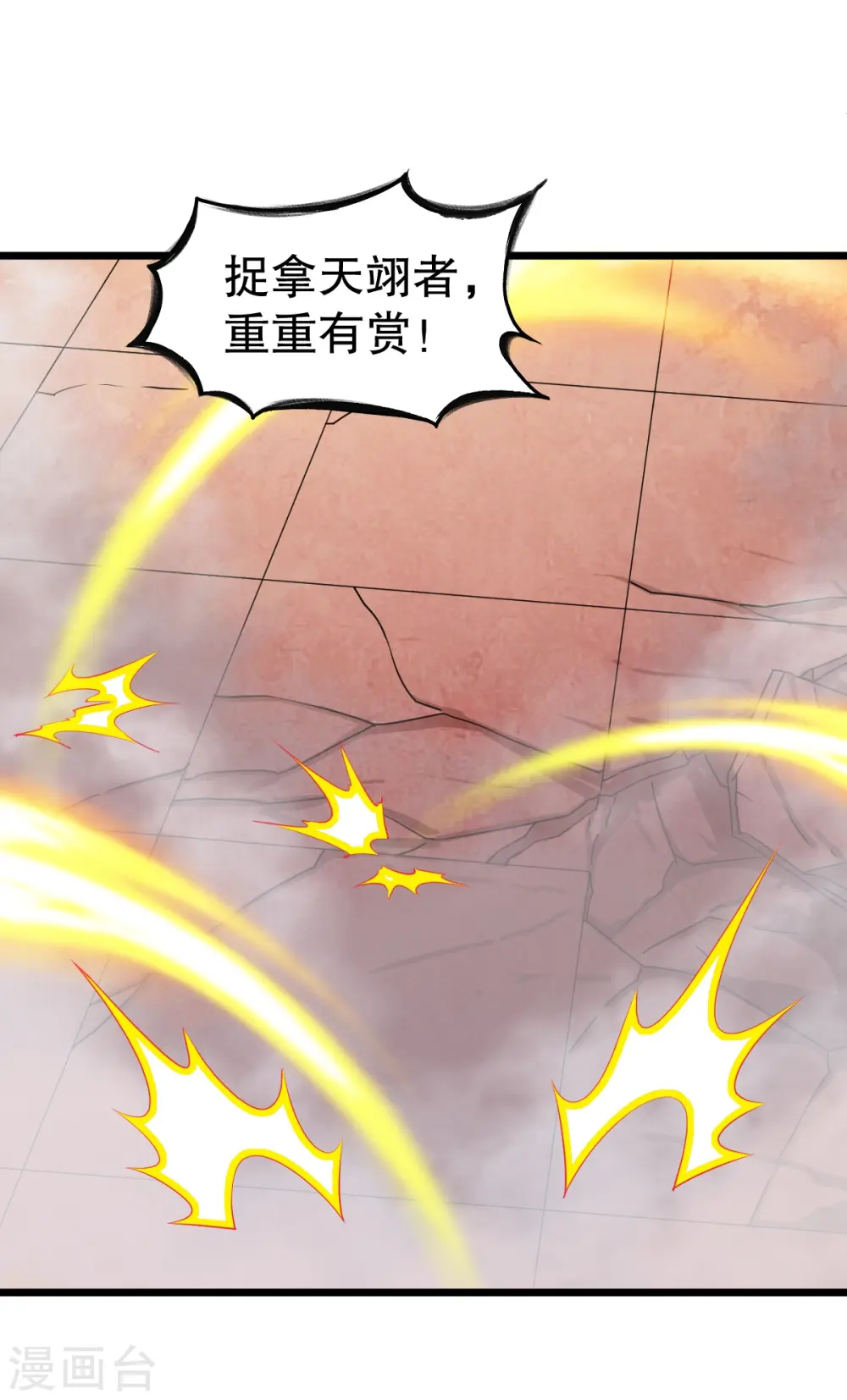 第336话 对战张清风 第2页