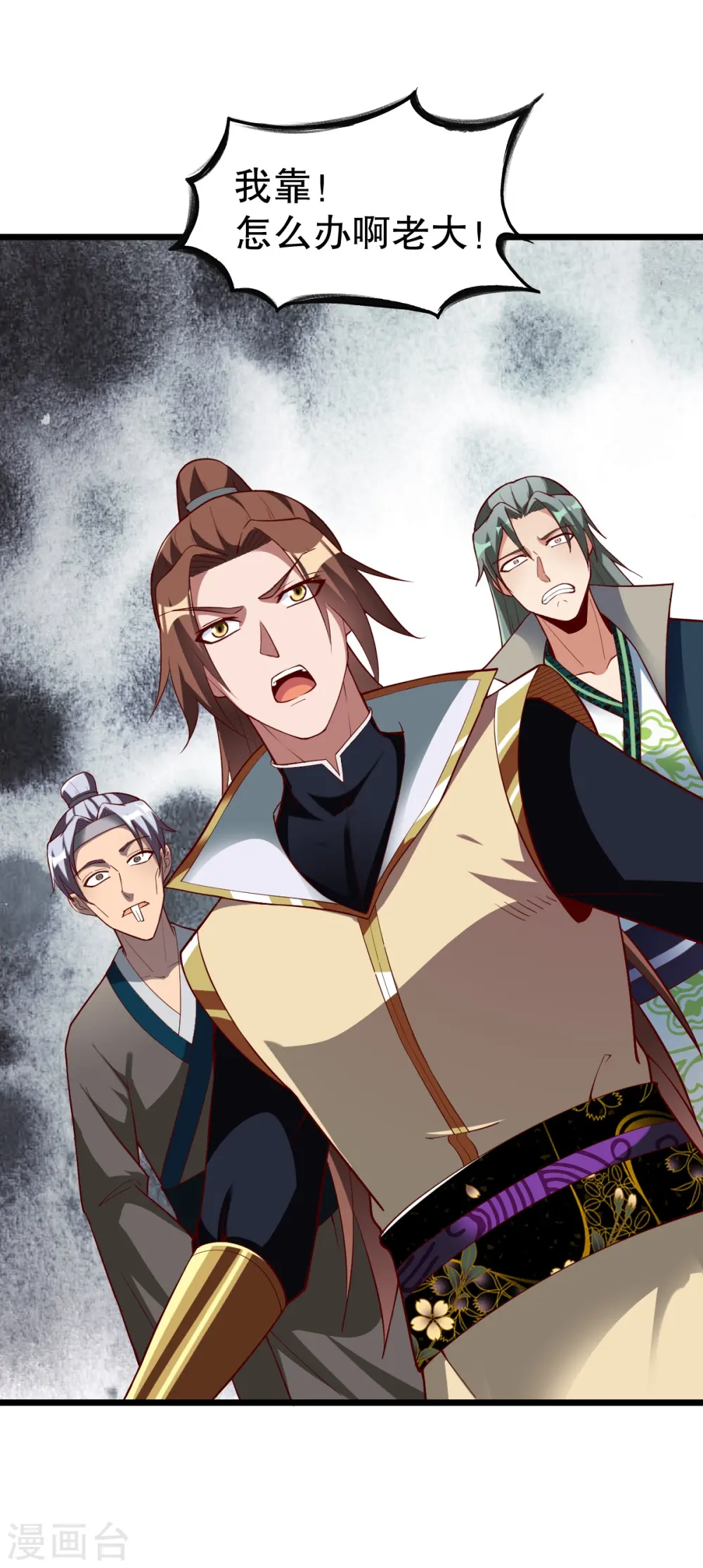 第336话 对战张清风 第3页