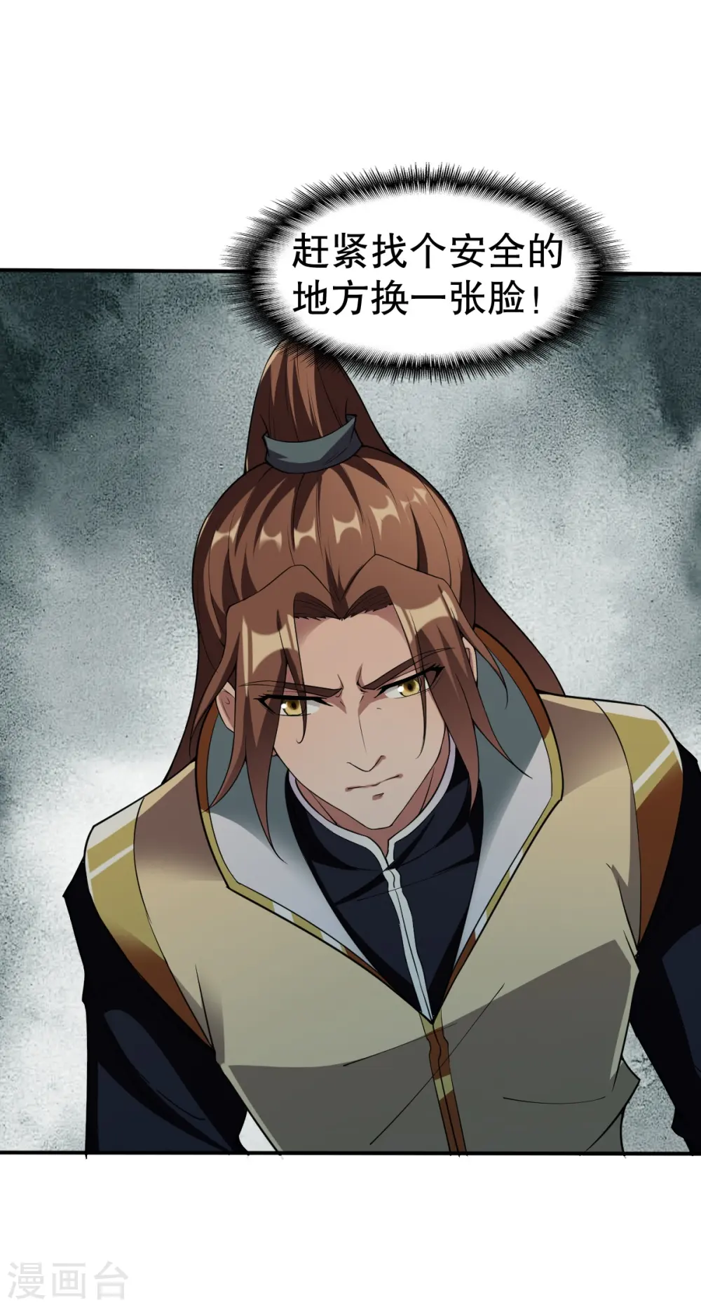 第336话 对战张清风 第7页