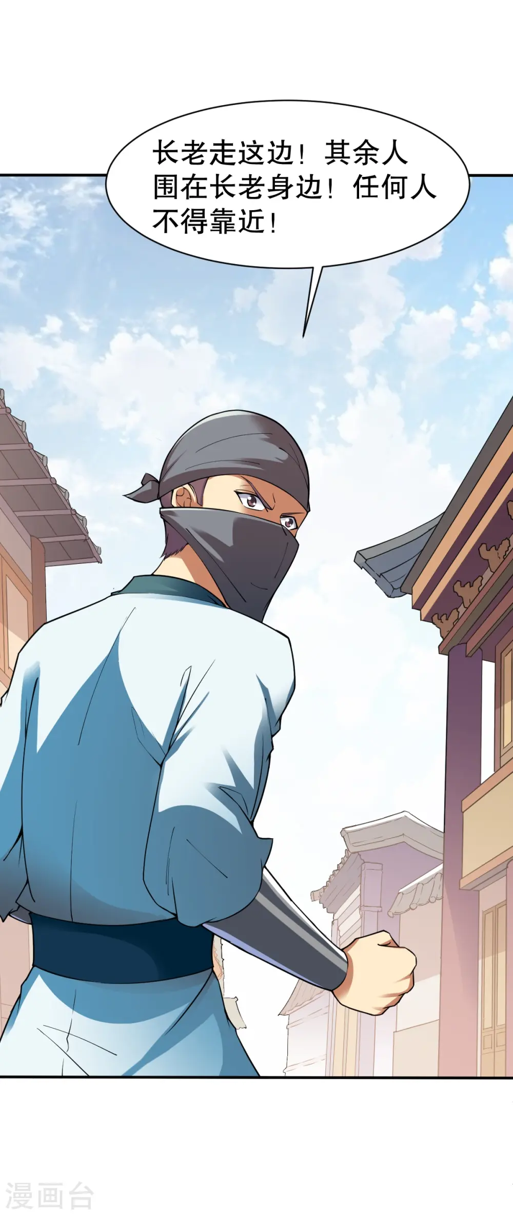 第336话 对战张清风 第11页