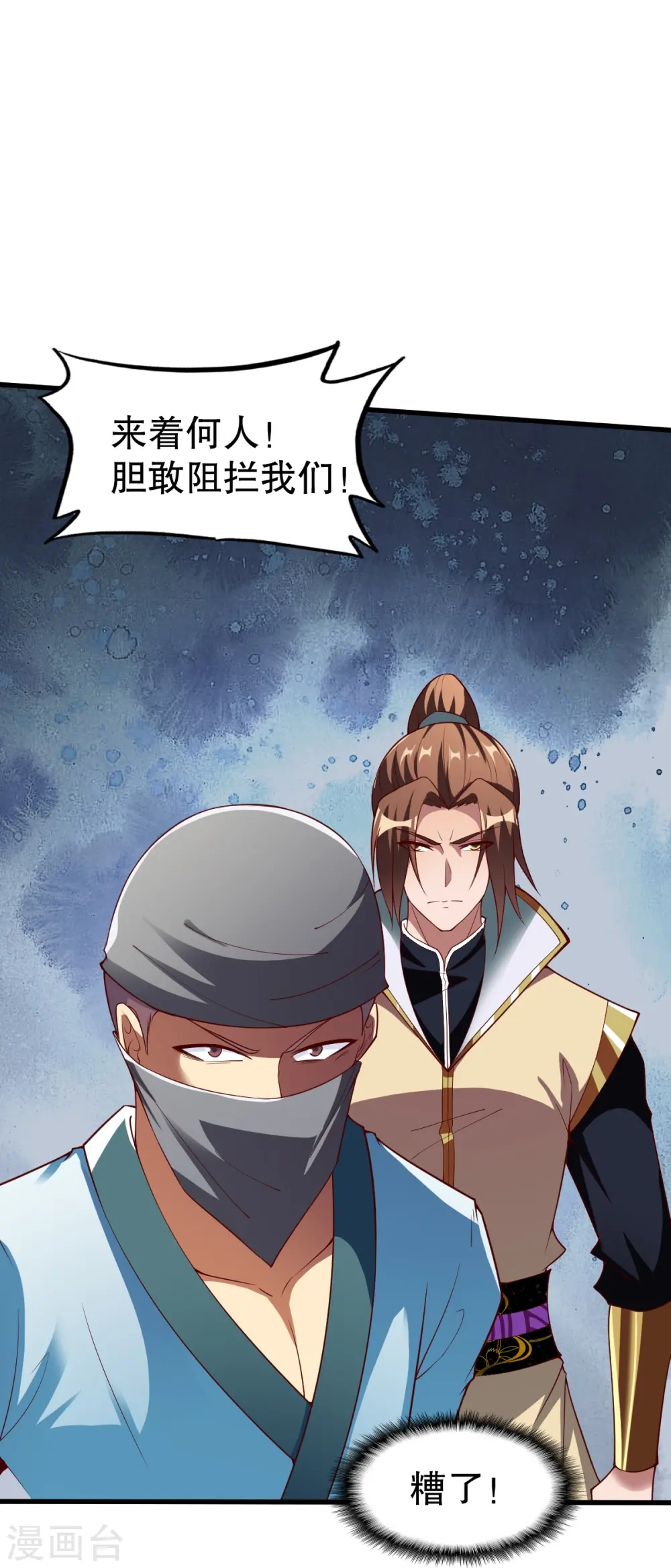第336话 对战张清风 第15页