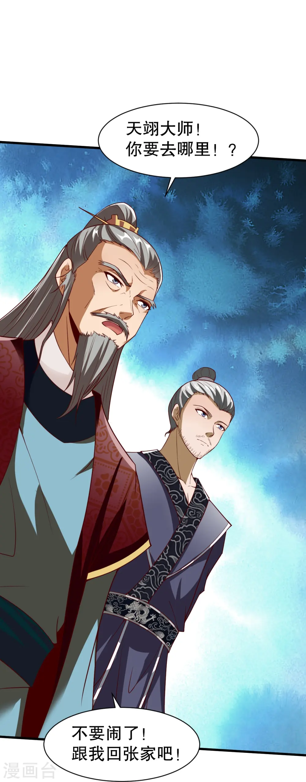 第336话 对战张清风 第16页
