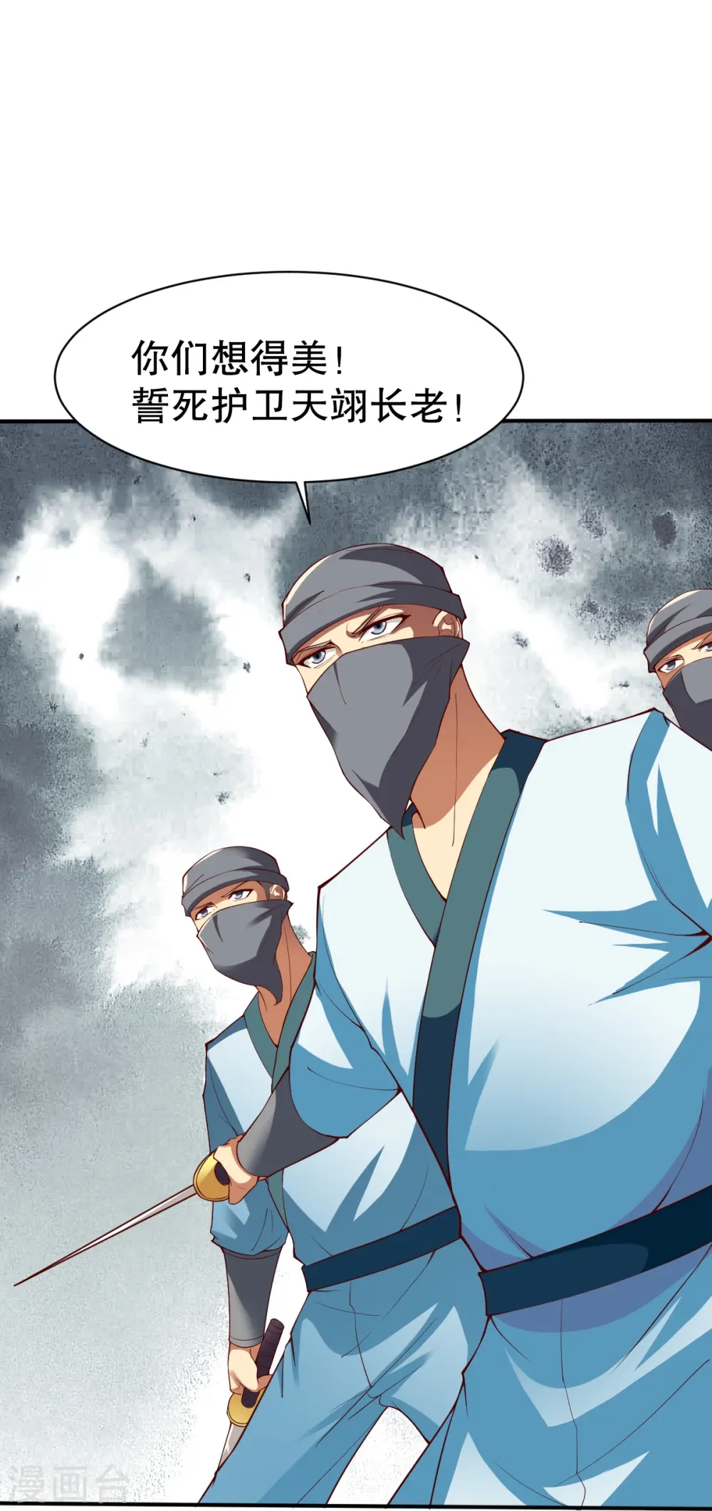 第336话 对战张清风 第17页