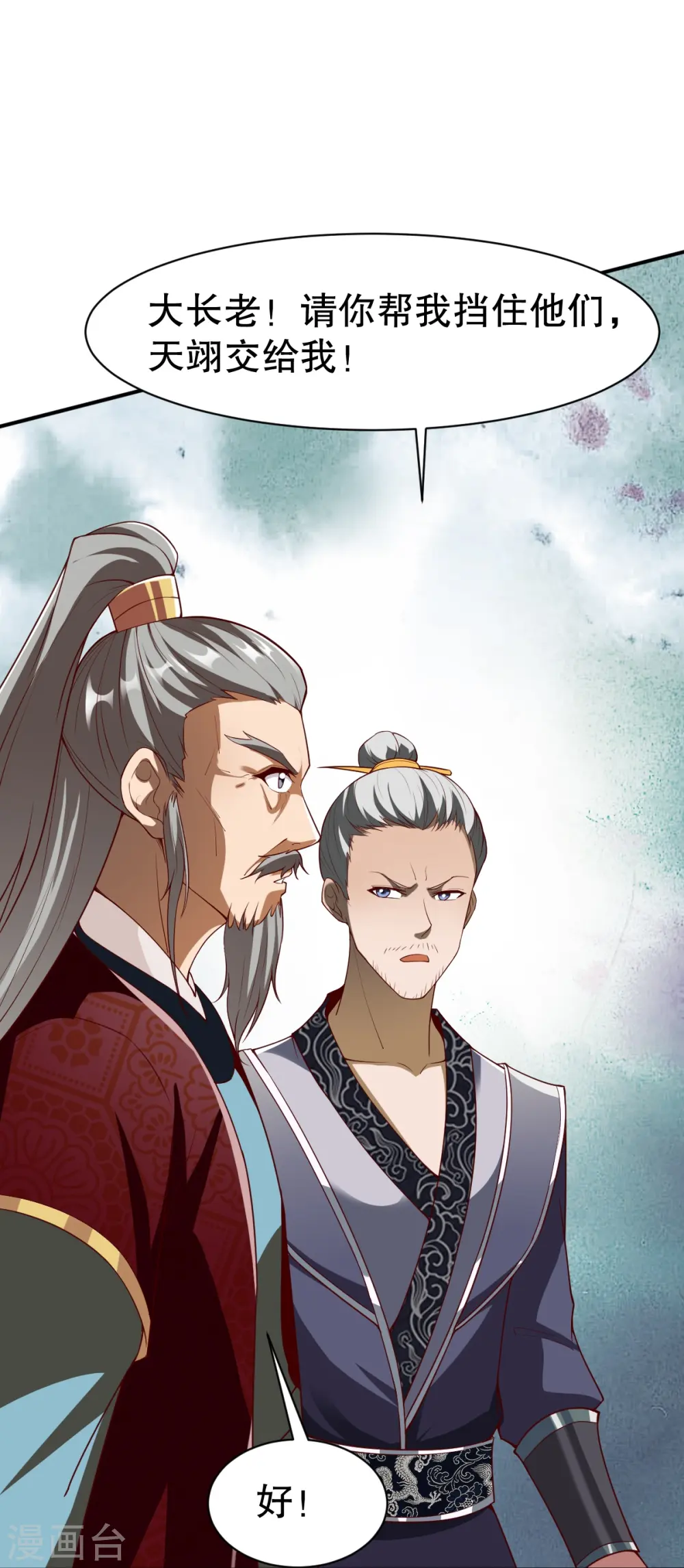 第336话 对战张清风 第19页
