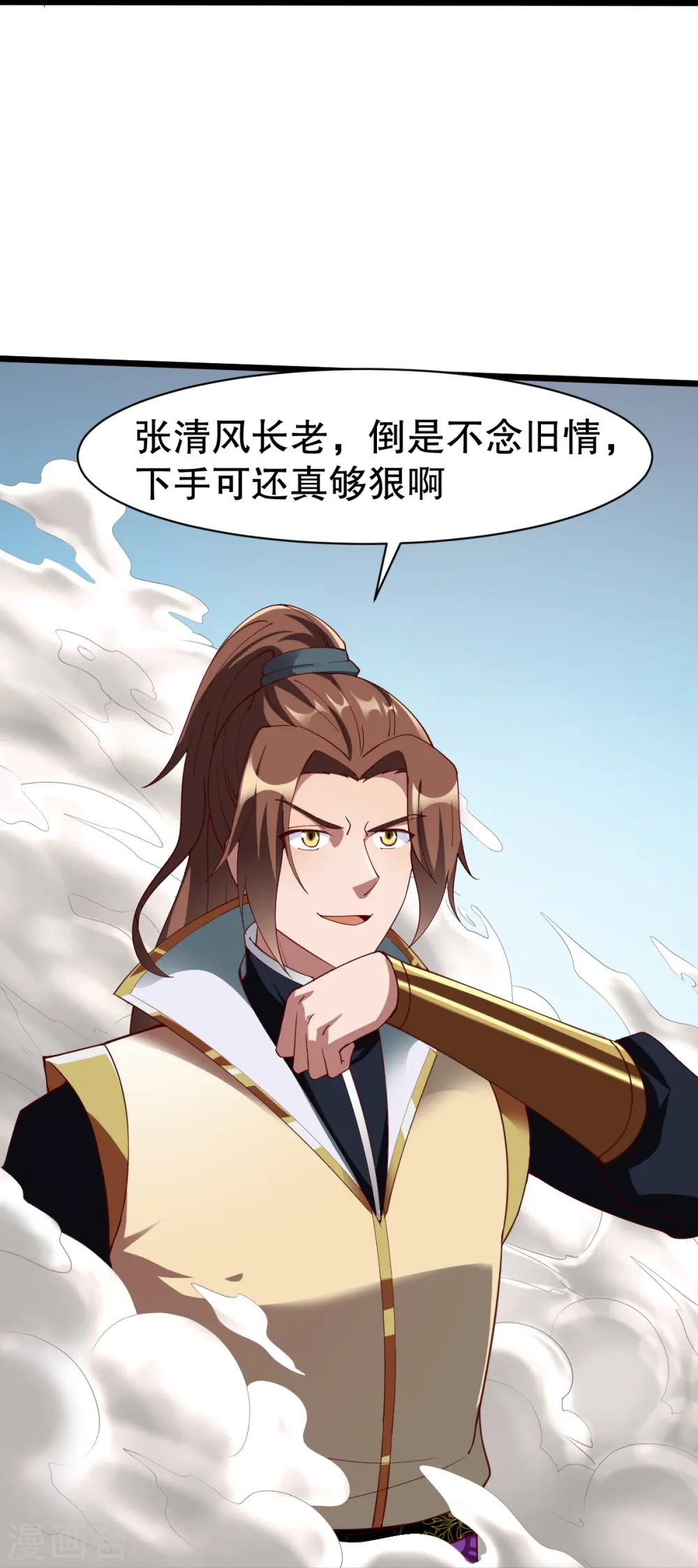 第336话 对战张清风 第27页
