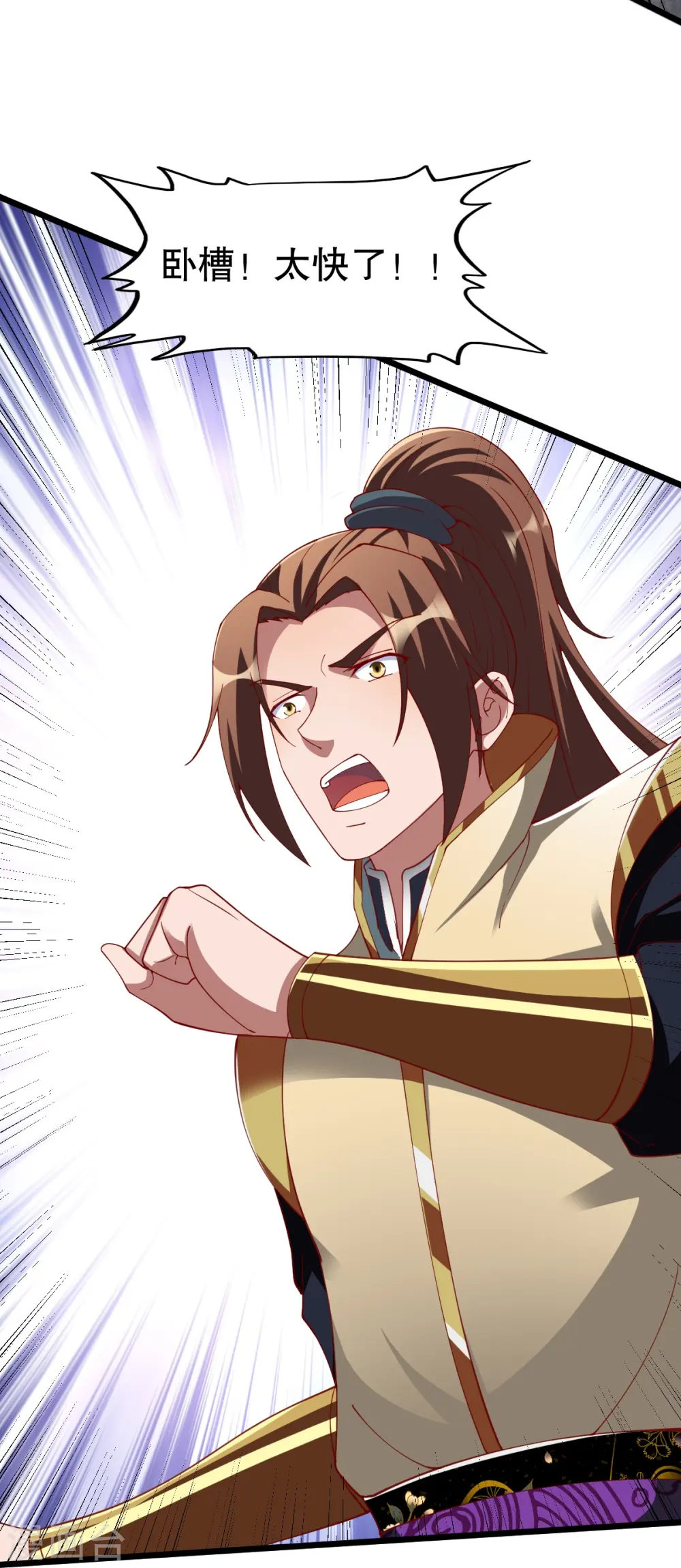 第336话 对战张清风 第29页