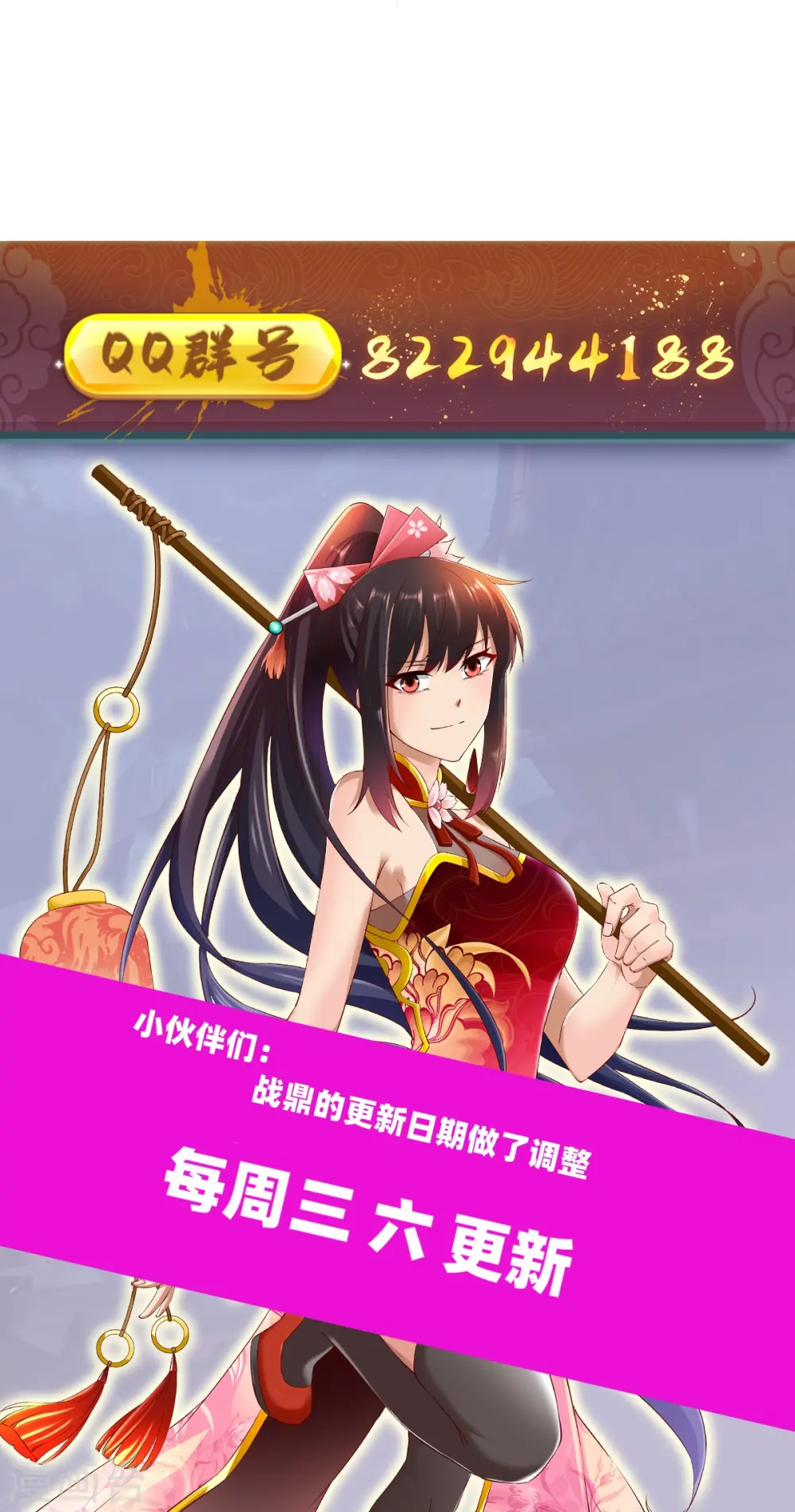 第336话 对战张清风 第33页