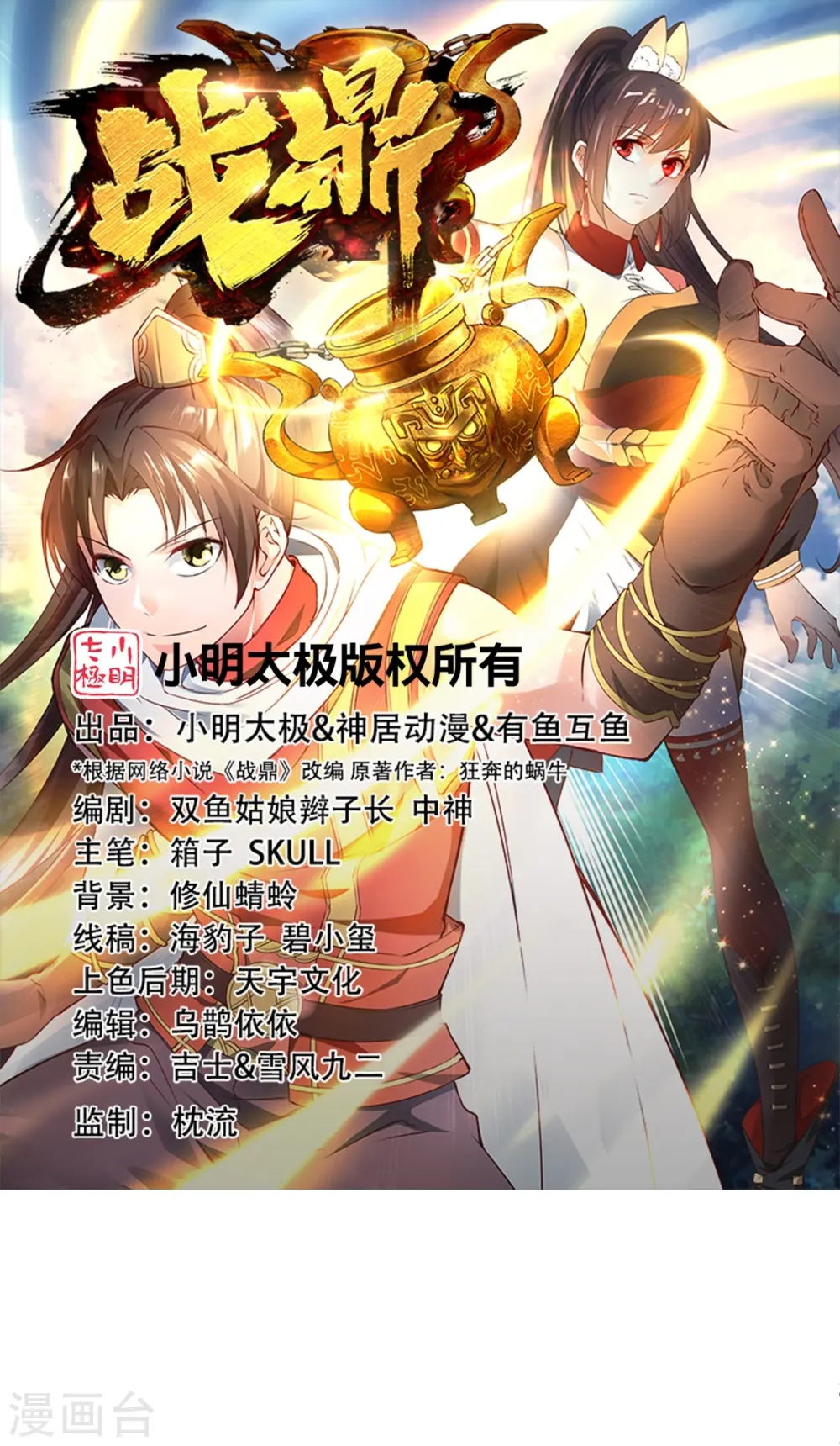第334话 三大家族 第1页