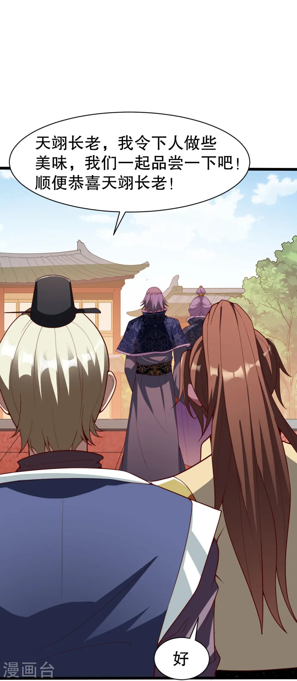 第334话 三大家族 第7页