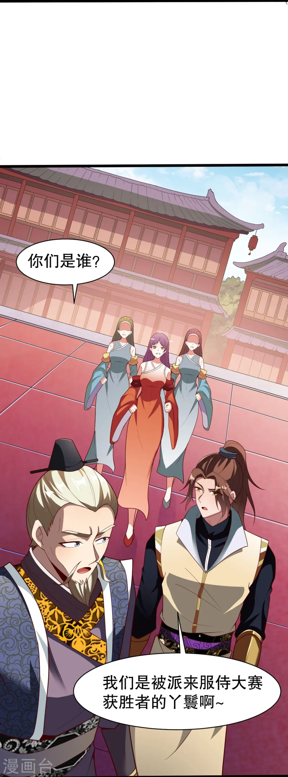 第334话 三大家族 第9页