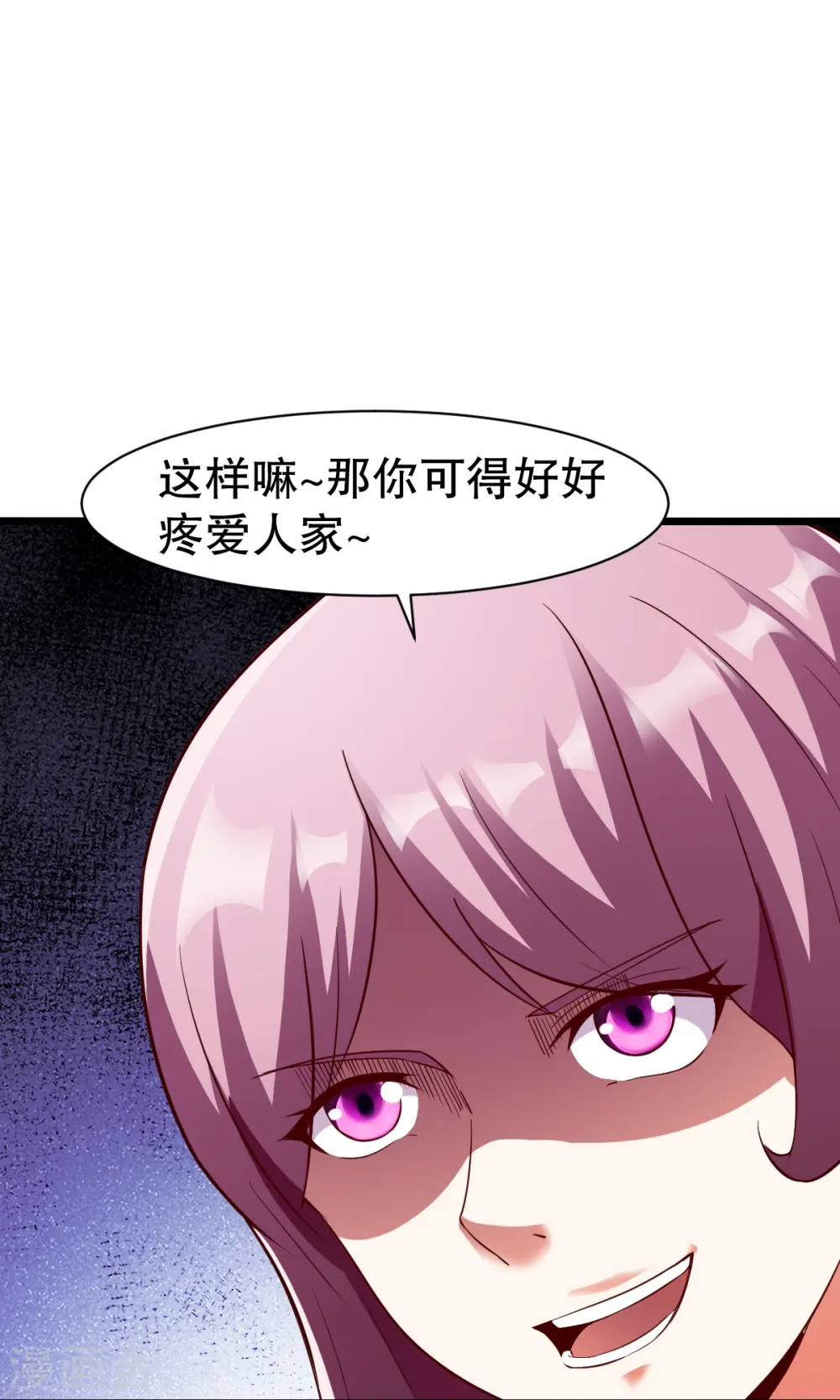 第334话 三大家族 第12页