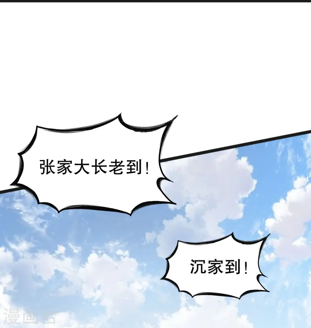 第334话 三大家族 第27页