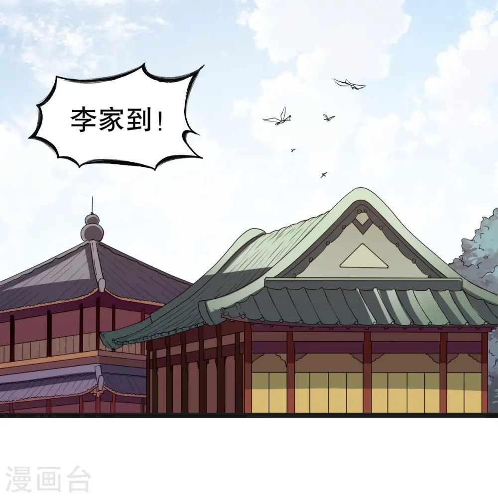 第334话 三大家族 第28页