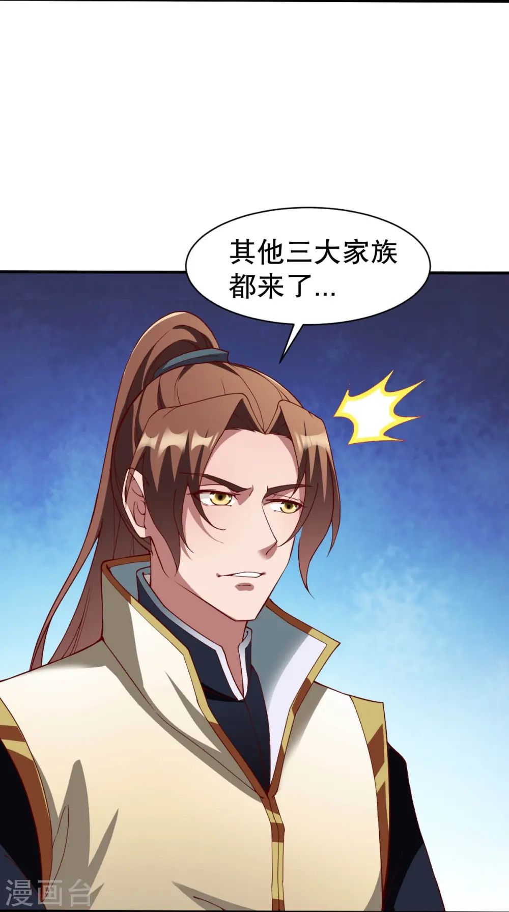 第334话 三大家族 第30页