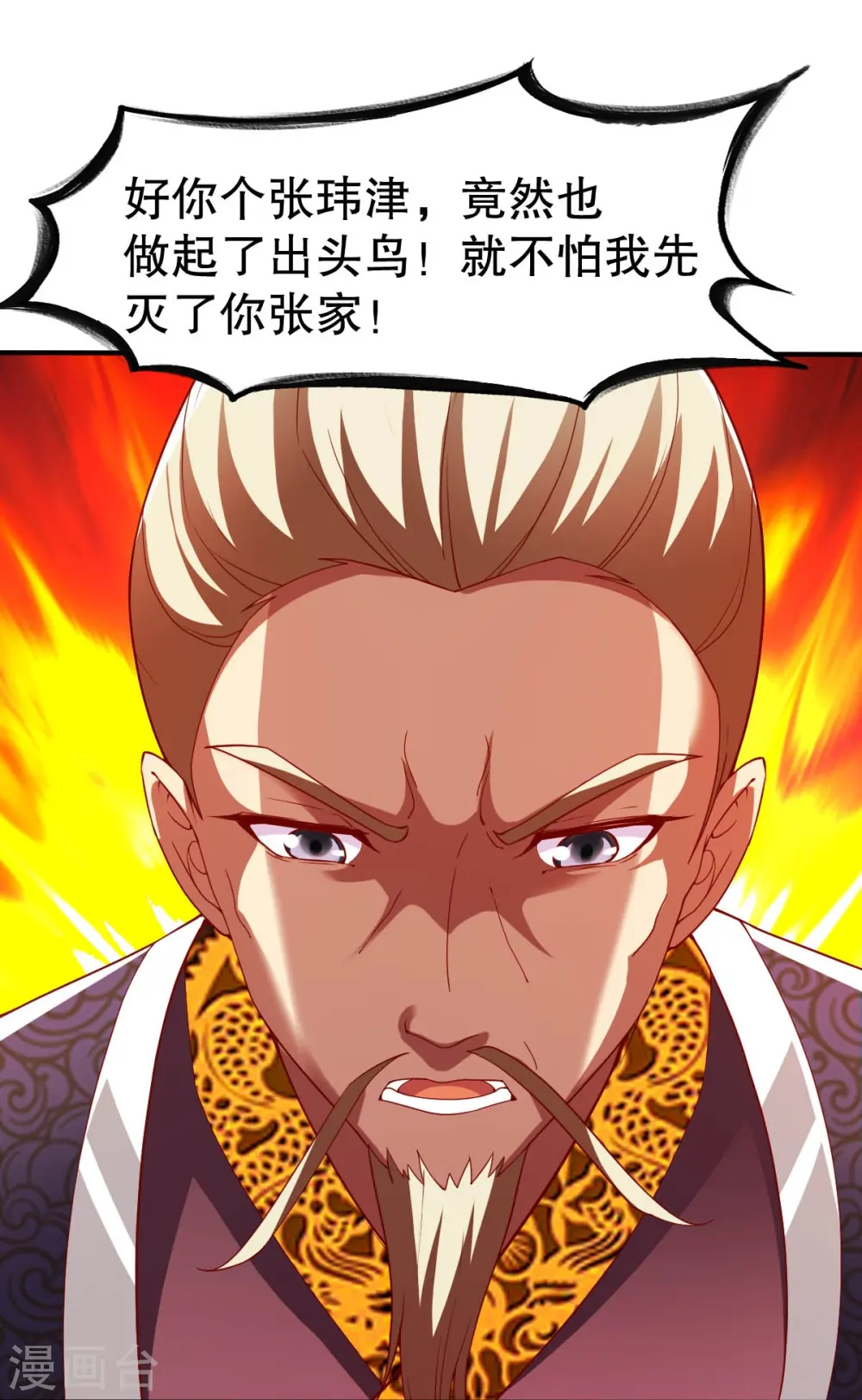 第334话 三大家族 第33页