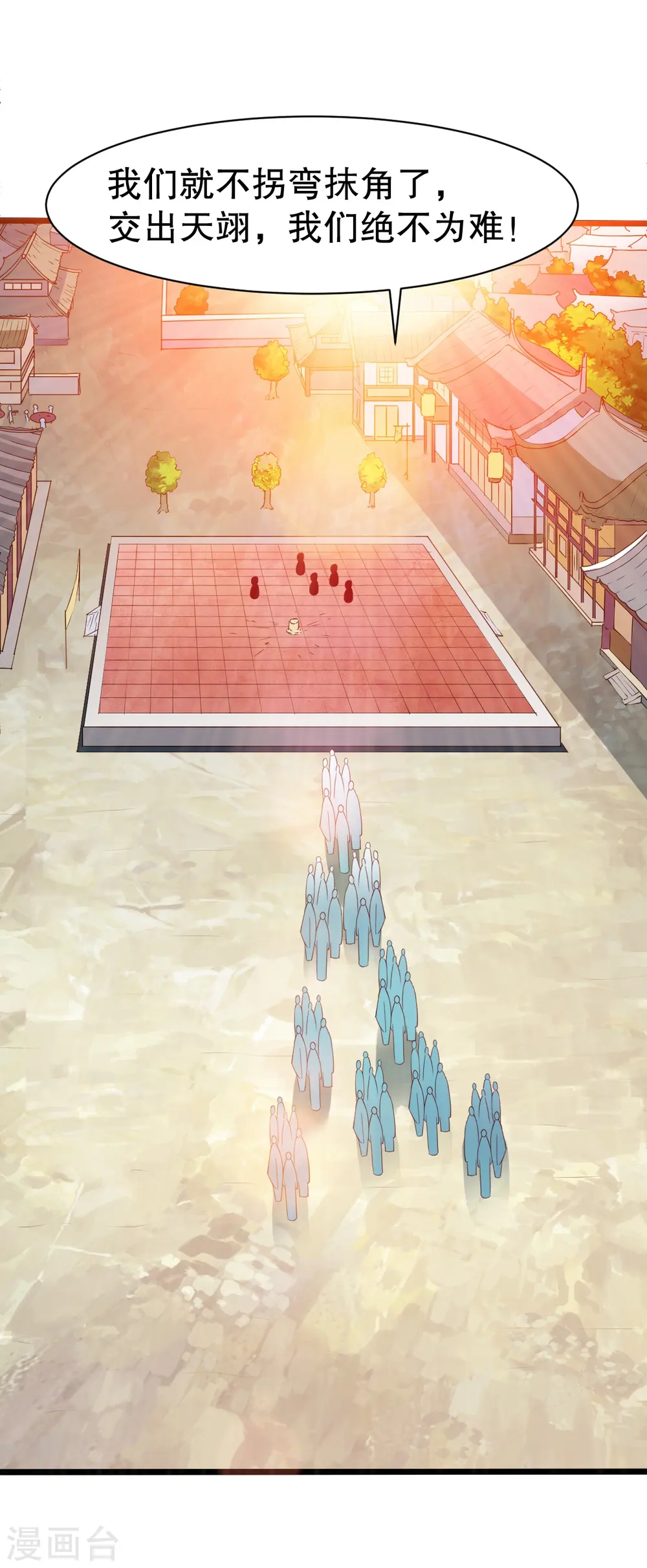 第335话 金丹期 第2页