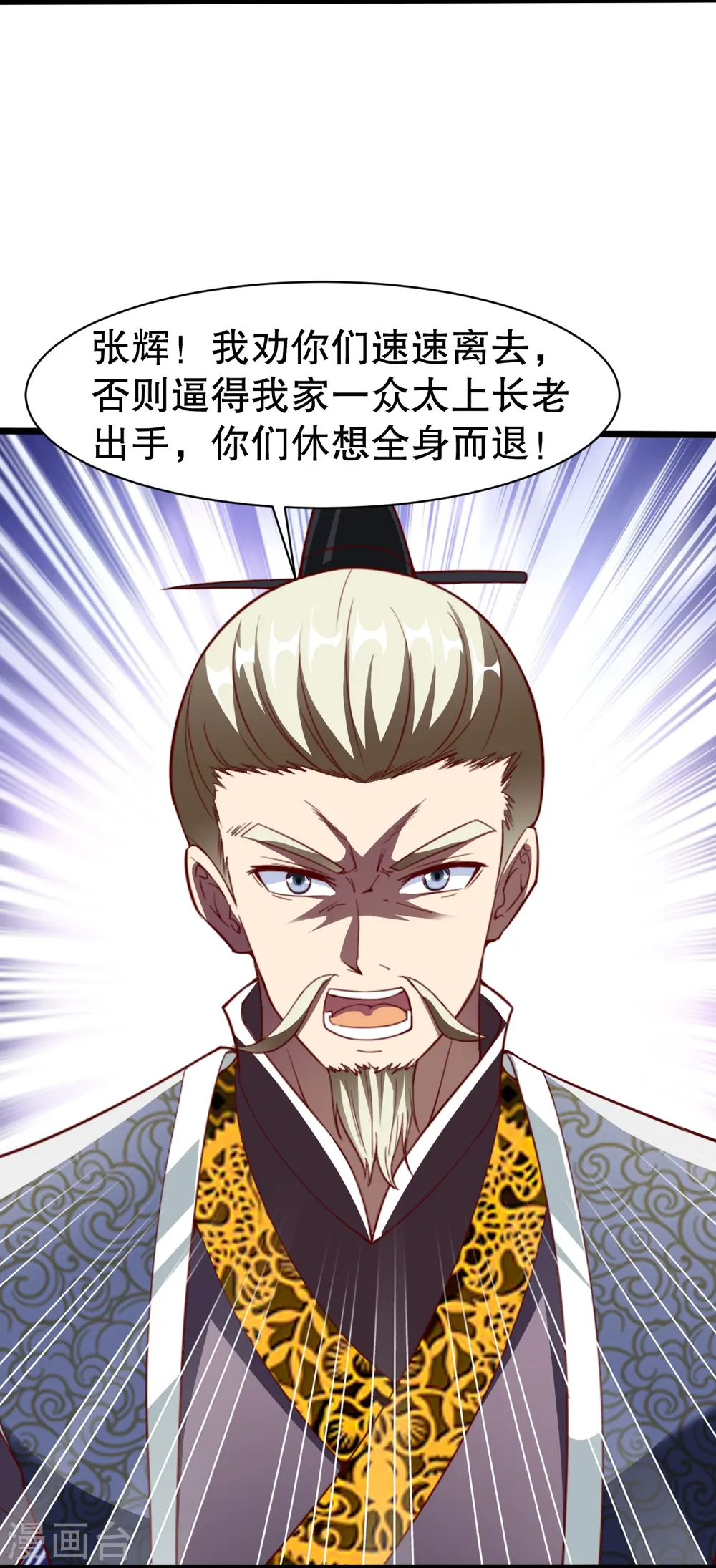 第335话 金丹期 第7页