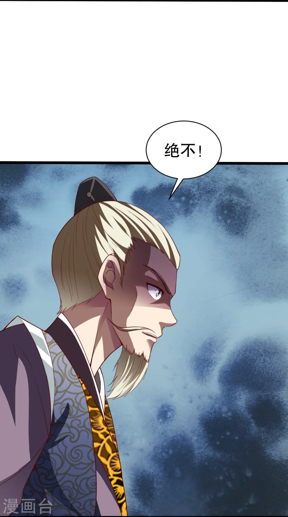 第335话 金丹期 第10页