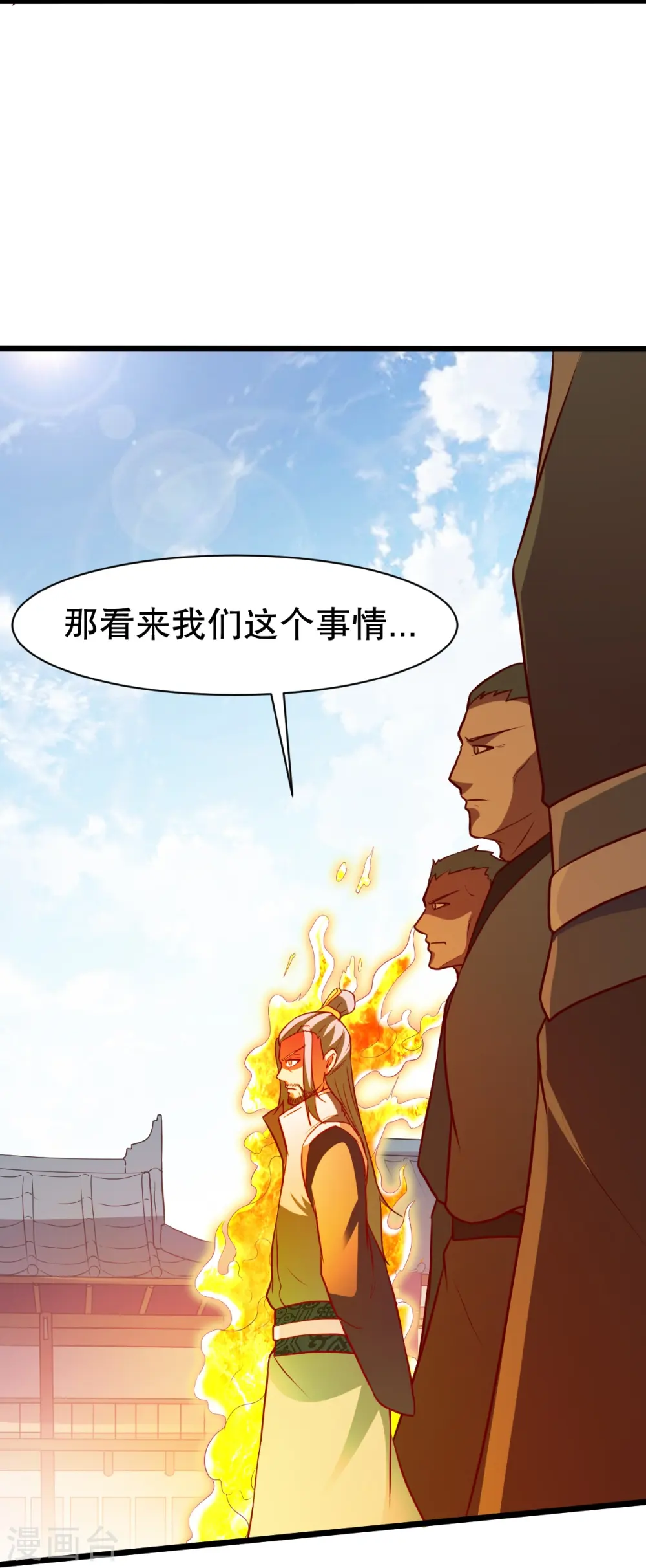 第335话 金丹期 第11页