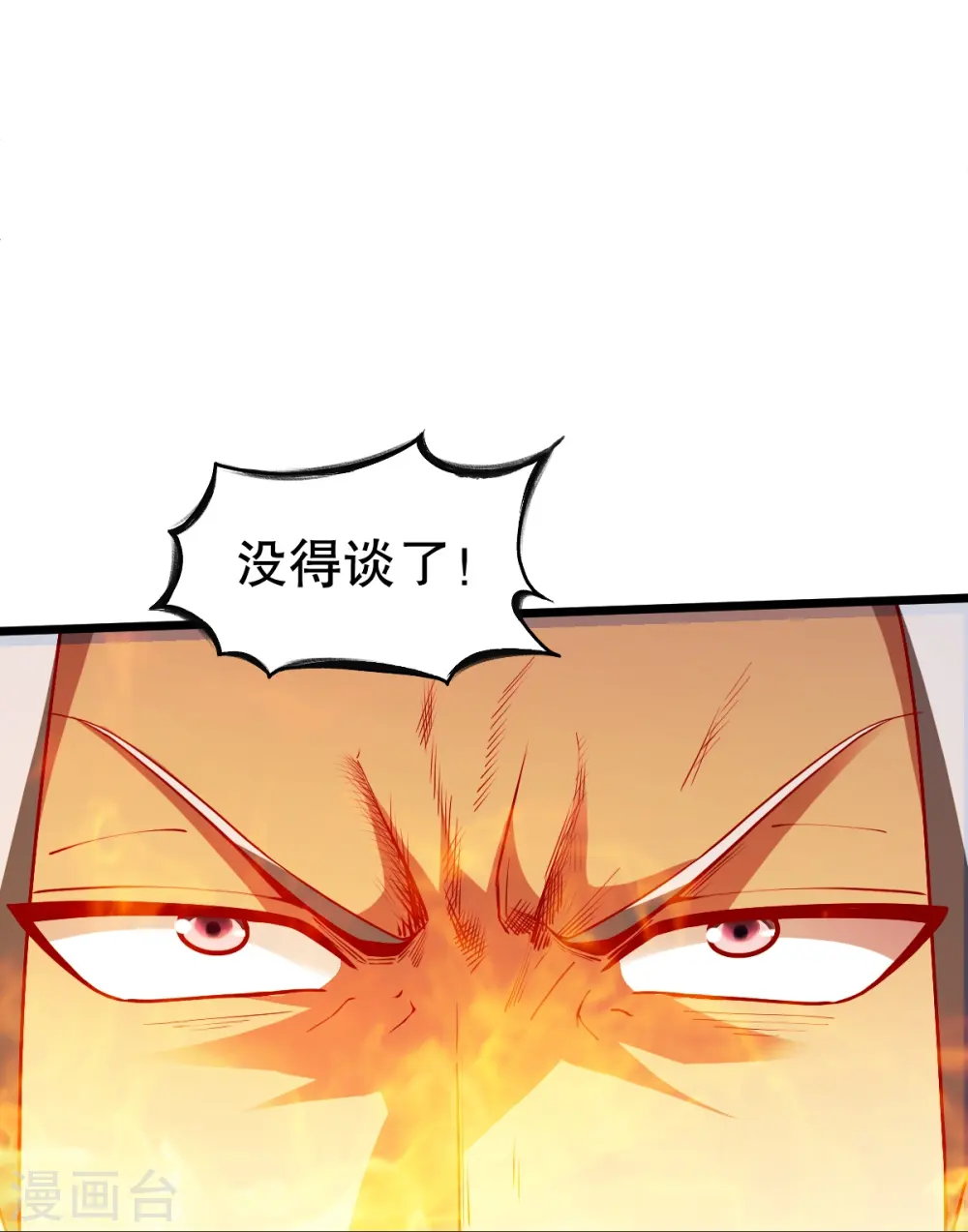 第335话 金丹期 第12页