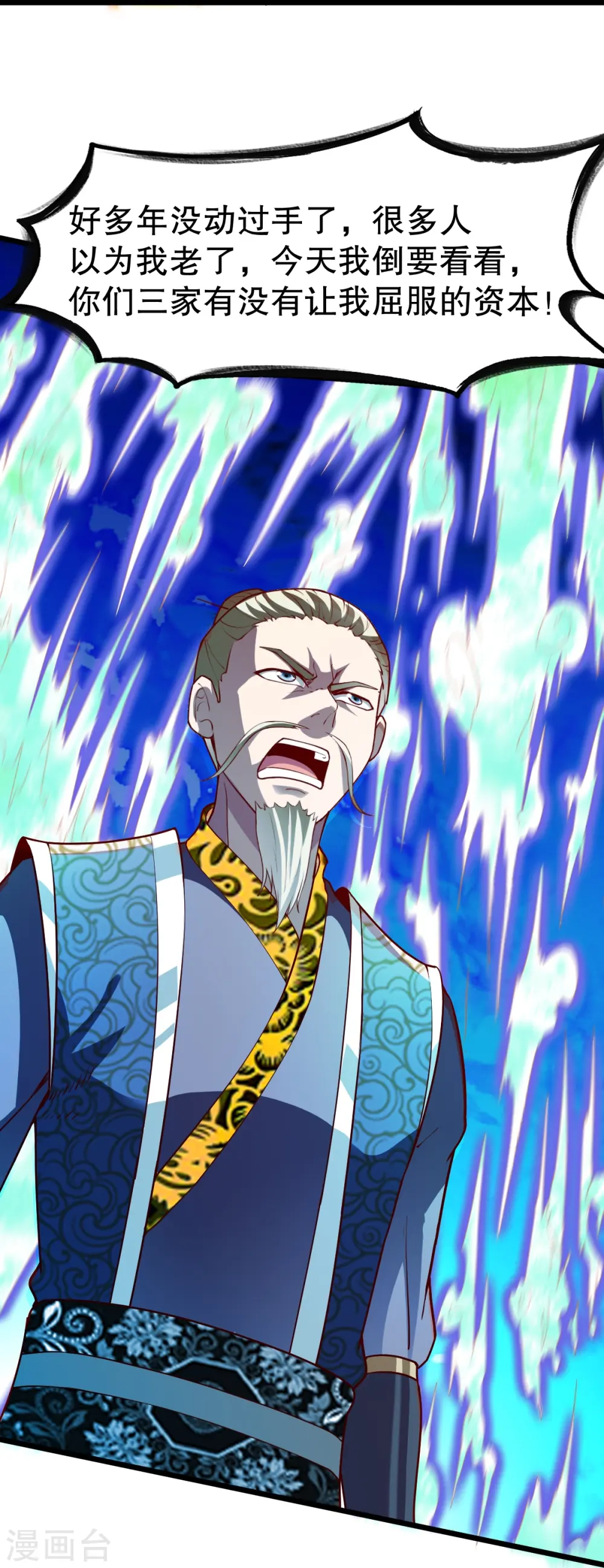 第335话 金丹期 第16页