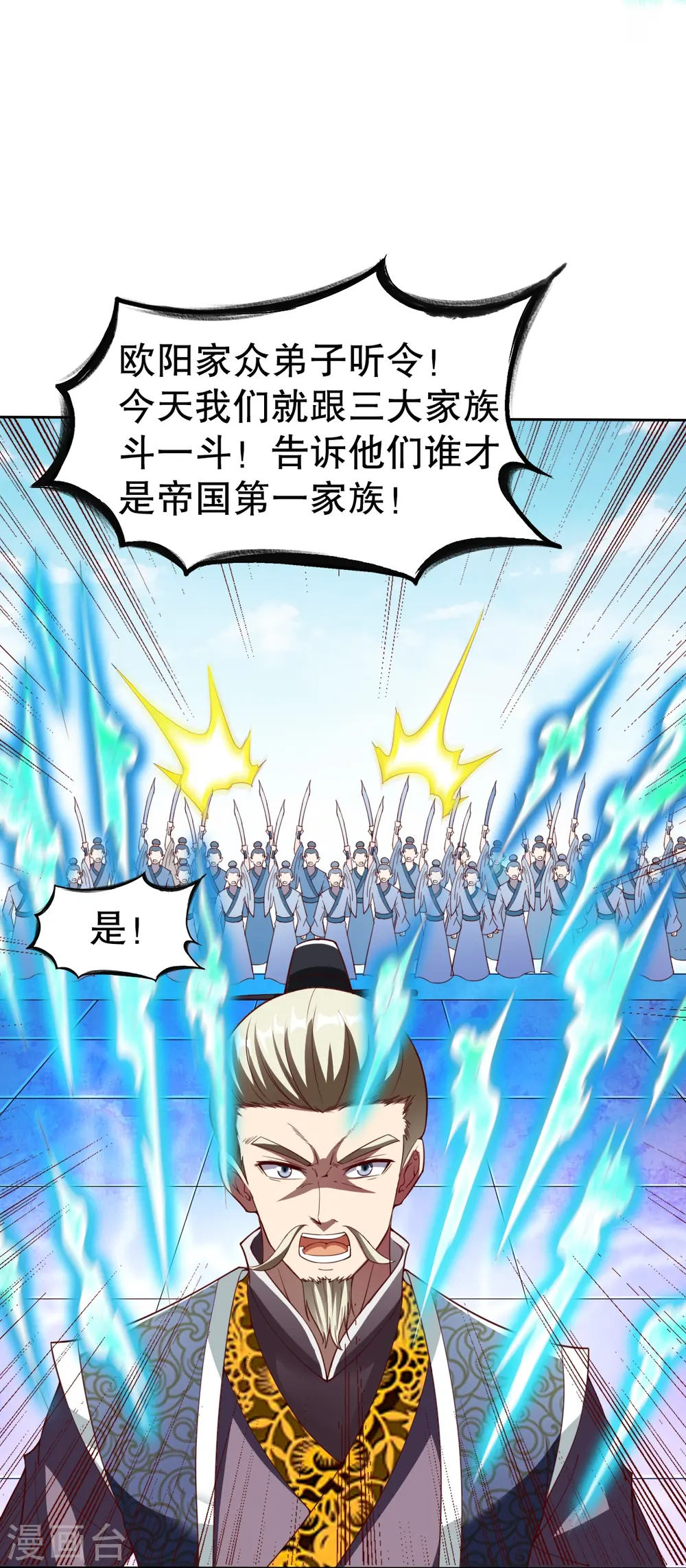 第335话 金丹期 第17页