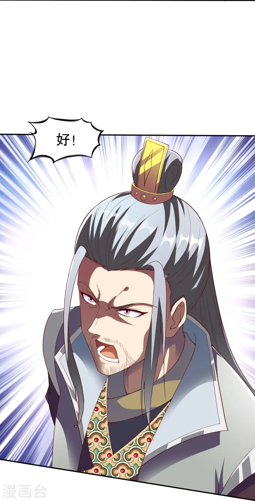 第335话 金丹期 第18页